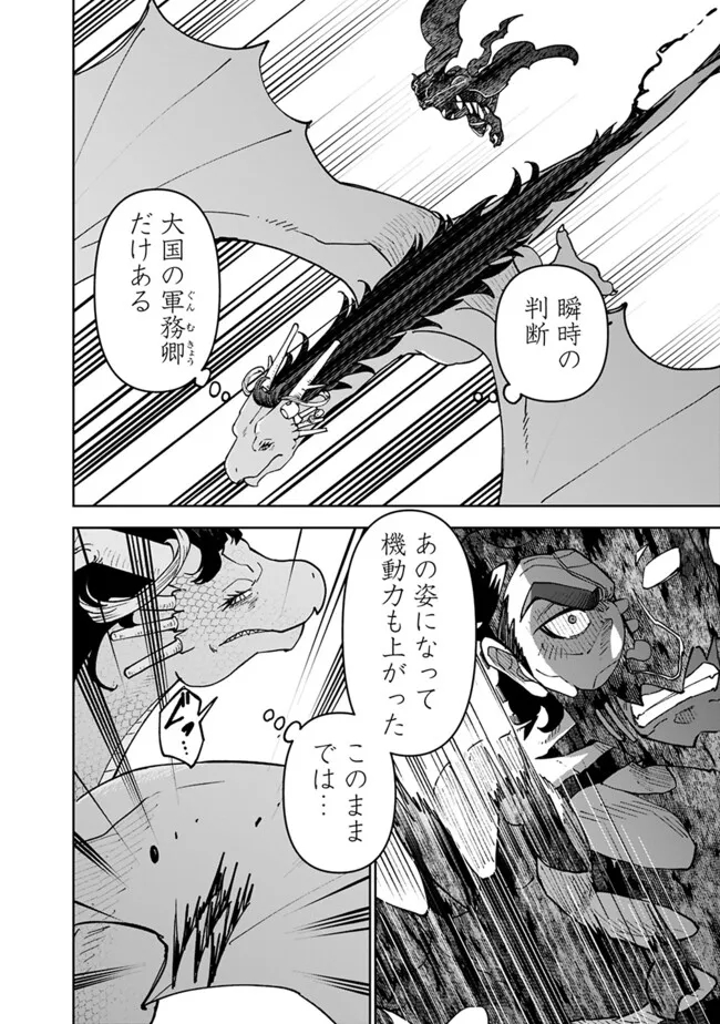 SHIJOU SAIKYOU NO KYUUTEI TAMER - raw - Chapter 41 - https://jpdd.ccdd.to/JPDD/shijousaikyounokyuuteitamer/279437/r24s4ub254s.jpg