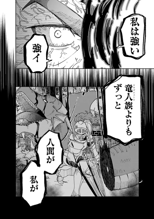 SHIJOU SAIKYOU NO KYUUTEI TAMER - raw - Chapter 41 - https://jpdd.ccdd.to/JPDD/shijousaikyounokyuuteitamer/279437/rjgn3tyhzo4.jpg