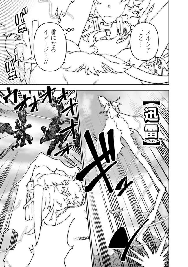 SHIJOU SAIKYOU NO KYUUTEI TAMER - raw - Chapter 41 - https://jpdd.ccdd.to/JPDD/shijousaikyounokyuuteitamer/279437/uaiti1xgvfk.jpg