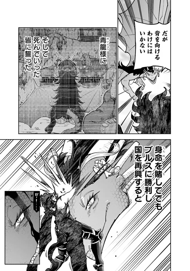 SHIJOU SAIKYOU NO KYUUTEI TAMER - raw - Chapter 41 - https://jpdd.ccdd.to/JPDD/shijousaikyounokyuuteitamer/279437/wih5yi5ibju.jpg