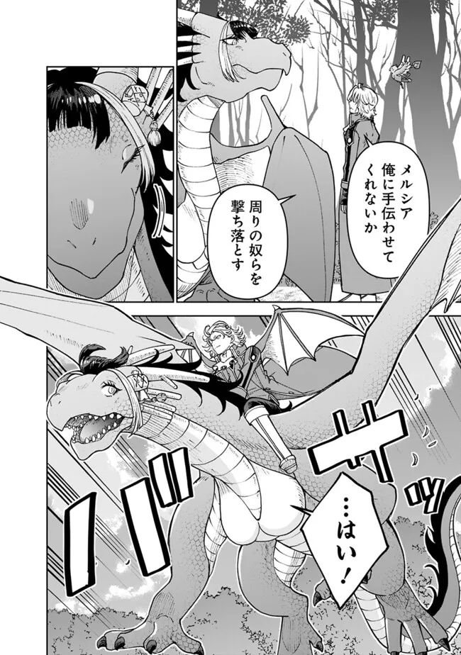 SHIJOU SAIKYOU NO KYUUTEI TAMER - raw - Chapter 41 - https://jpdd.ccdd.to/JPDD/shijousaikyounokyuuteitamer/279437/yhsaysgnuav.jpg