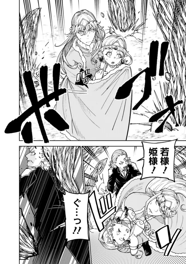SHIJOU SAIKYOU NO KYUUTEI TAMER - raw - Chapter 43 - https://jpdd.ccdd.to/JPDD/shijousaikyounokyuuteitamer/430000/15v3bnoqtuh.jpg
