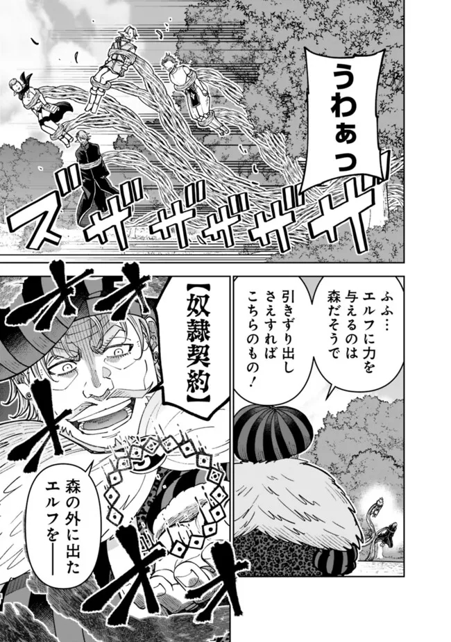 SHIJOU SAIKYOU NO KYUUTEI TAMER - raw - Chapter 43 - https://jpdd.ccdd.to/JPDD/shijousaikyounokyuuteitamer/430000/2aiu40af3ff.jpg