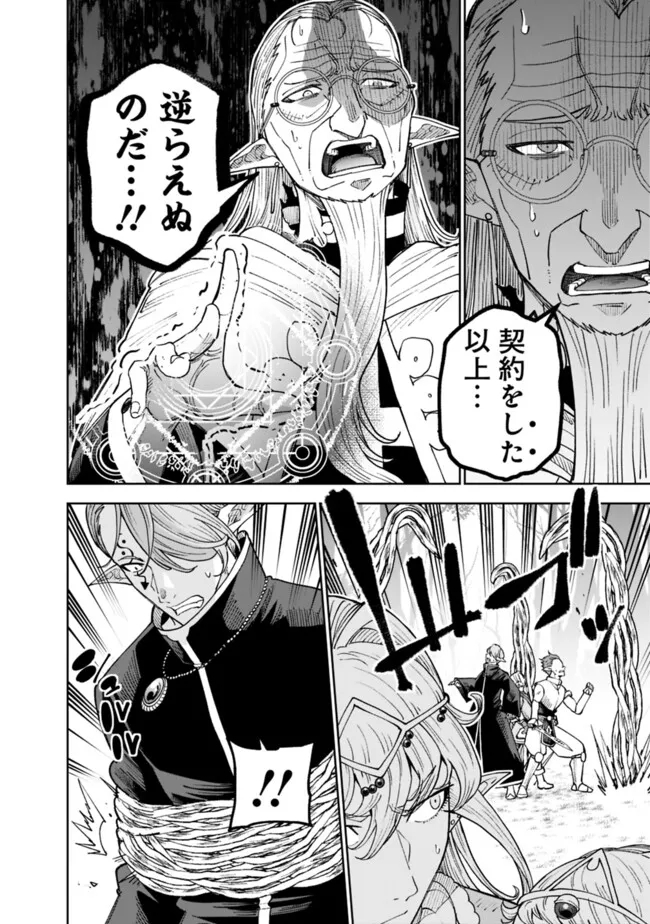 SHIJOU SAIKYOU NO KYUUTEI TAMER - raw - Chapter 43 - https://jpdd.ccdd.to/JPDD/shijousaikyounokyuuteitamer/430000/2ufxteuvbyg.jpg
