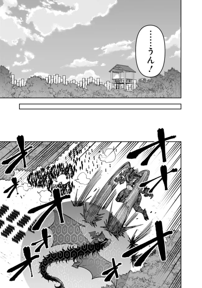 SHIJOU SAIKYOU NO KYUUTEI TAMER - raw - Chapter 43 - https://jpdd.ccdd.to/JPDD/shijousaikyounokyuuteitamer/430000/brh2gmkuwhv.jpg