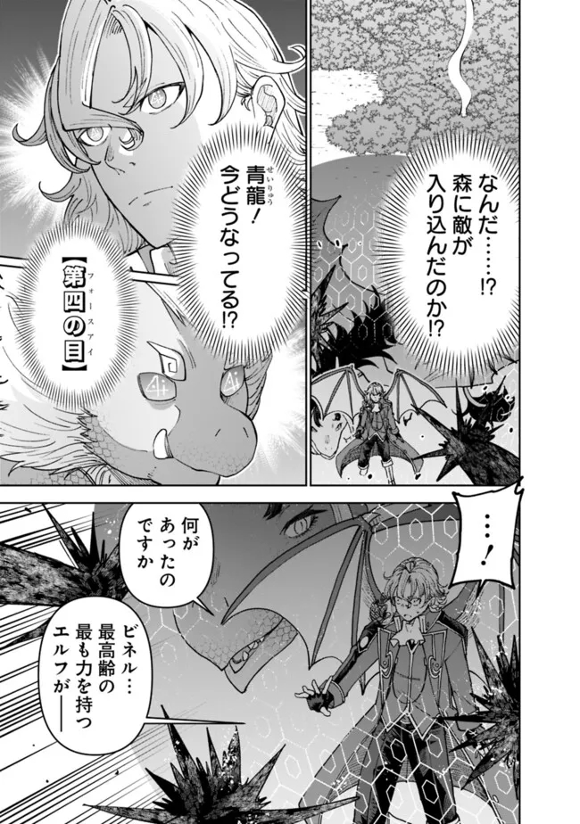 SHIJOU SAIKYOU NO KYUUTEI TAMER - raw - Chapter 43 - https://jpdd.ccdd.to/JPDD/shijousaikyounokyuuteitamer/430000/e0weyi0ldrp.jpg