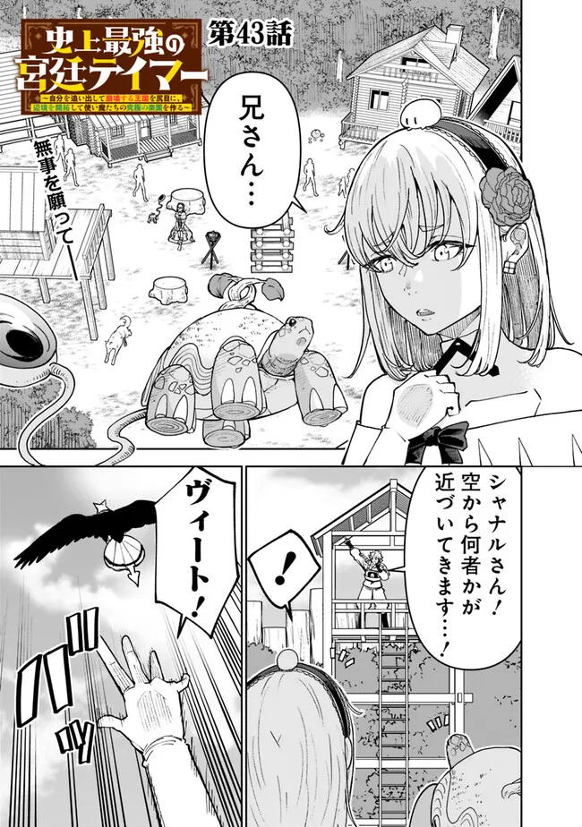 SHIJOU SAIKYOU NO KYUUTEI TAMER - raw - Chapter 43 - https://jpdd.ccdd.to/JPDD/shijousaikyounokyuuteitamer/430000/e1nxsoakdco.jpg