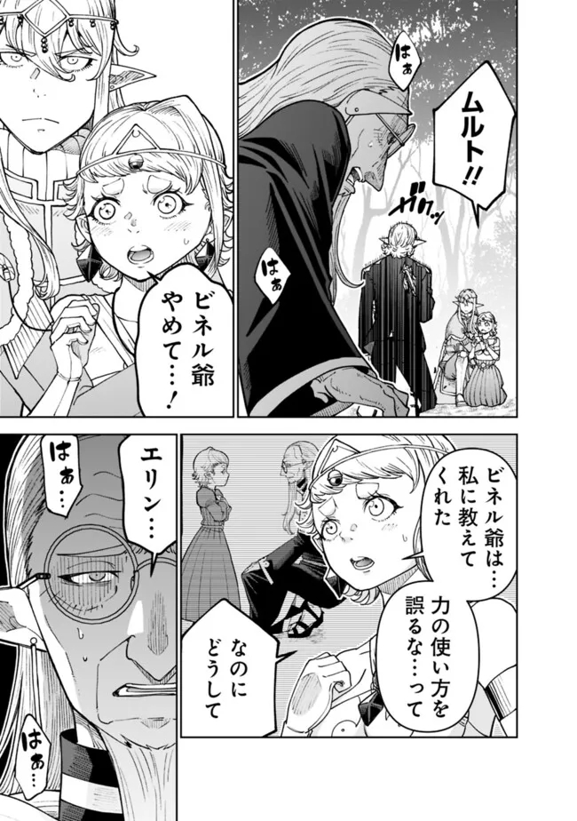 SHIJOU SAIKYOU NO KYUUTEI TAMER - raw - Chapter 43 - https://jpdd.ccdd.to/JPDD/shijousaikyounokyuuteitamer/430000/hawsdu304md.jpg