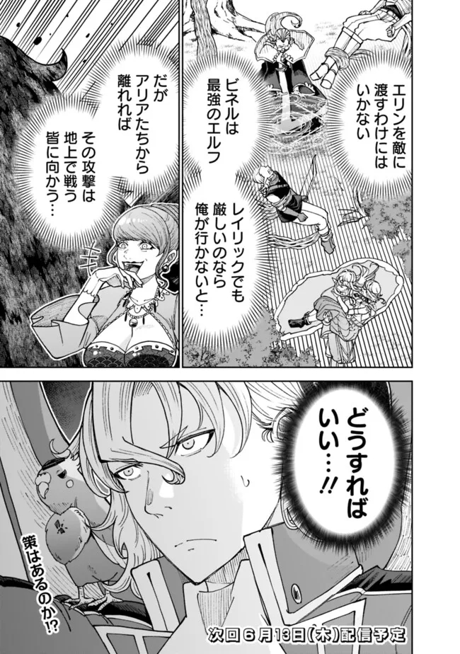 SHIJOU SAIKYOU NO KYUUTEI TAMER - raw - Chapter 43 - https://jpdd.ccdd.to/JPDD/shijousaikyounokyuuteitamer/430000/hsrzhjzi50l.jpg
