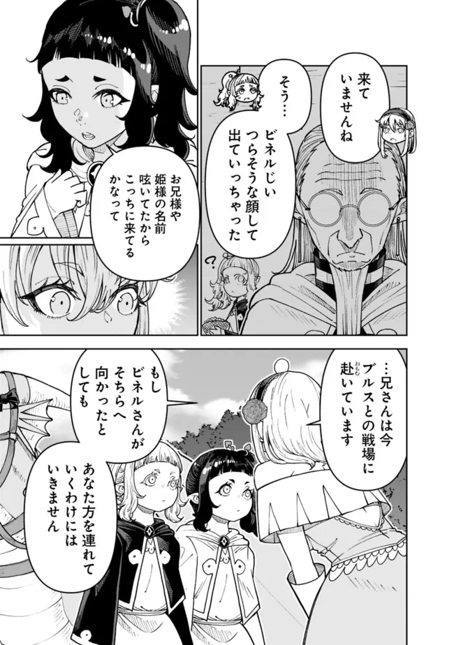 SHIJOU SAIKYOU NO KYUUTEI TAMER - raw - Chapter 43 - https://jpdd.ccdd.to/JPDD/shijousaikyounokyuuteitamer/430000/kmhuwknsgd2.jpg