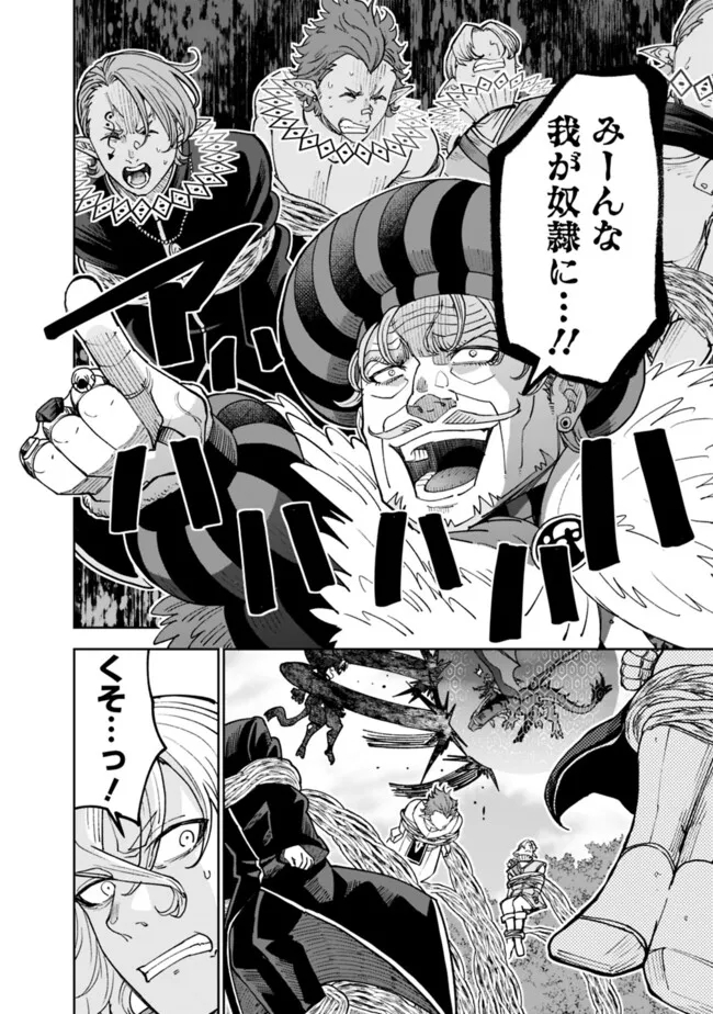 SHIJOU SAIKYOU NO KYUUTEI TAMER - raw - Chapter 43 - https://jpdd.ccdd.to/JPDD/shijousaikyounokyuuteitamer/430000/kn0y02qa3bb.jpg