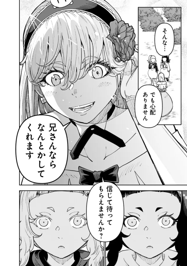 SHIJOU SAIKYOU NO KYUUTEI TAMER - raw - Chapter 43 - https://jpdd.ccdd.to/JPDD/shijousaikyounokyuuteitamer/430000/kurtakm4qwk.jpg