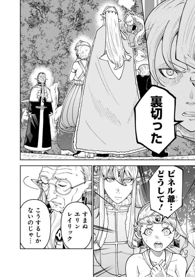 SHIJOU SAIKYOU NO KYUUTEI TAMER - raw - Chapter 43 - https://jpdd.ccdd.to/JPDD/shijousaikyounokyuuteitamer/430000/lj0iy30wvtc.jpg