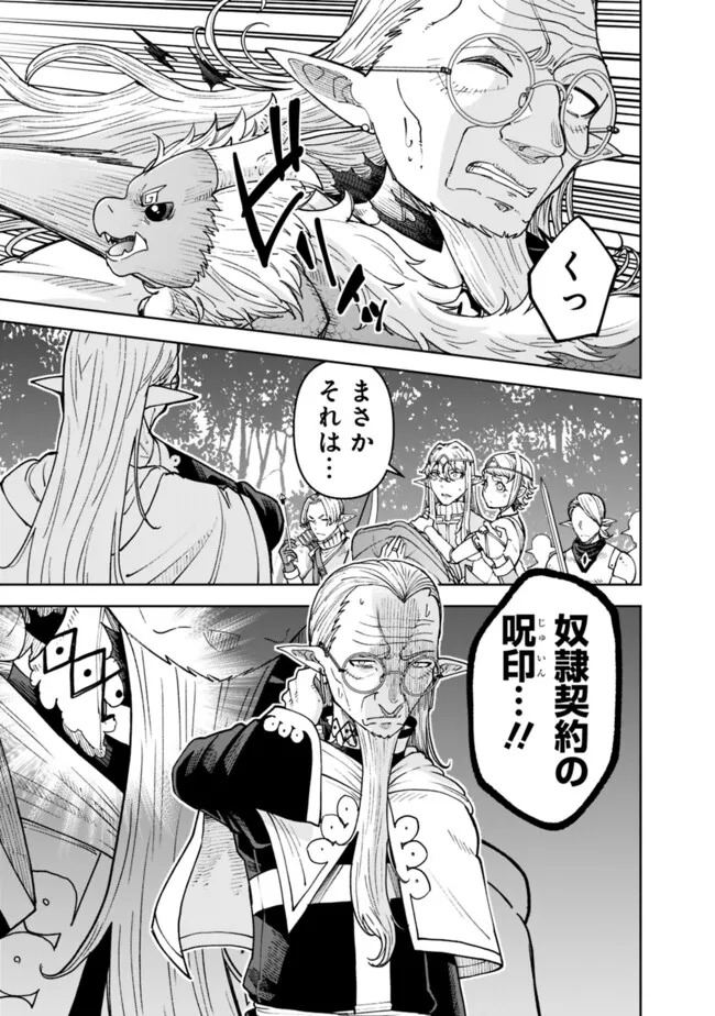 SHIJOU SAIKYOU NO KYUUTEI TAMER - raw - Chapter 43 - https://jpdd.ccdd.to/JPDD/shijousaikyounokyuuteitamer/430000/ponjewcnhl1.jpg