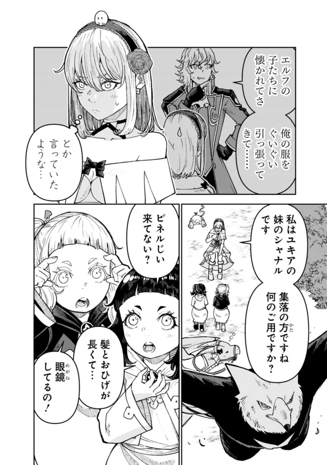 SHIJOU SAIKYOU NO KYUUTEI TAMER - raw - Chapter 43 - https://jpdd.ccdd.to/JPDD/shijousaikyounokyuuteitamer/430000/wjzjkaybbv0.jpg