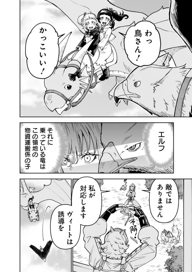 SHIJOU SAIKYOU NO KYUUTEI TAMER - raw - Chapter 43 - https://jpdd.ccdd.to/JPDD/shijousaikyounokyuuteitamer/430000/xcno3kodpag.jpg