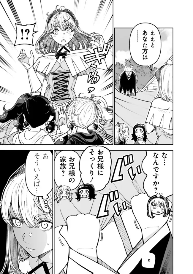 SHIJOU SAIKYOU NO KYUUTEI TAMER - raw - Chapter 43 - https://jpdd.ccdd.to/JPDD/shijousaikyounokyuuteitamer/430000/xqhqjl2g3xf.jpg