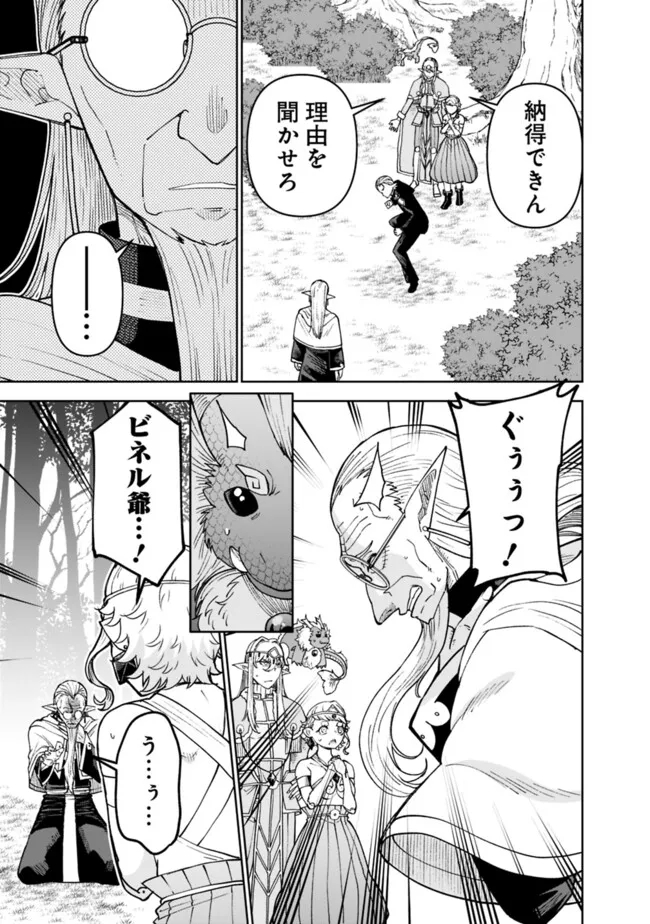 SHIJOU SAIKYOU NO KYUUTEI TAMER - raw - Chapter 43 - https://jpdd.ccdd.to/JPDD/shijousaikyounokyuuteitamer/430000/xsljousnp5e.jpg
