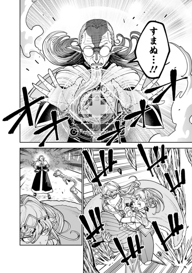 SHIJOU SAIKYOU NO KYUUTEI TAMER - raw - Chapter 43 - https://jpdd.ccdd.to/JPDD/shijousaikyounokyuuteitamer/430000/y44rwl4e2c5.jpg