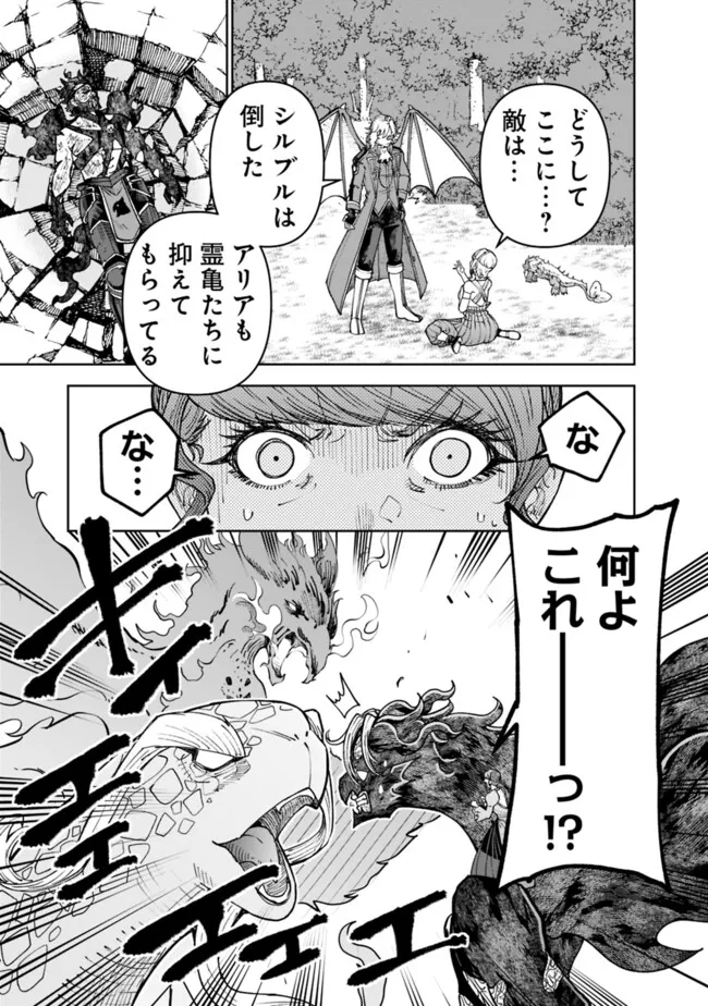 SHIJOU SAIKYOU NO KYUUTEI TAMER - raw - Chapter 44 - https://jpdd.ccdd.to/JPDD/shijousaikyounokyuuteitamer/440000/13oblfkhhkq.jpg
