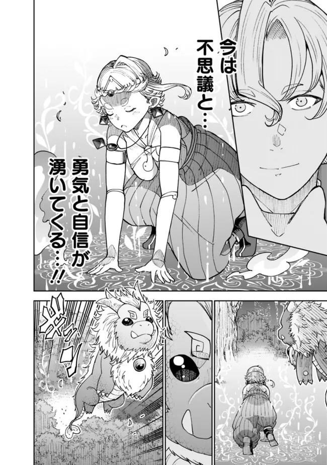 SHIJOU SAIKYOU NO KYUUTEI TAMER - raw - Chapter 44 - https://jpdd.ccdd.to/JPDD/shijousaikyounokyuuteitamer/440000/2ptdw5vgibg.jpg