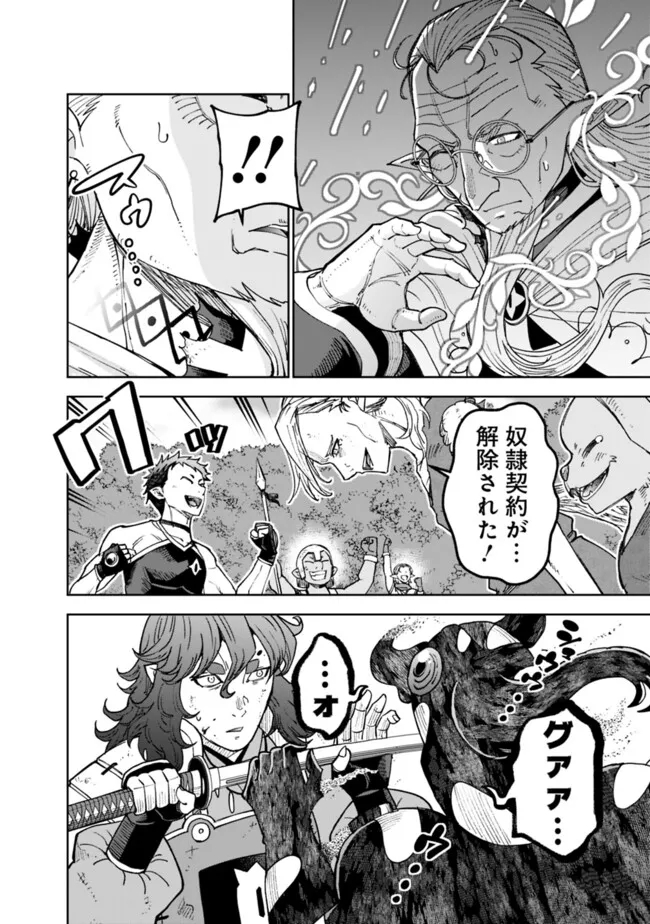 SHIJOU SAIKYOU NO KYUUTEI TAMER - raw - Chapter 44 - https://jpdd.ccdd.to/JPDD/shijousaikyounokyuuteitamer/440000/4h3j2j23wxd.jpg