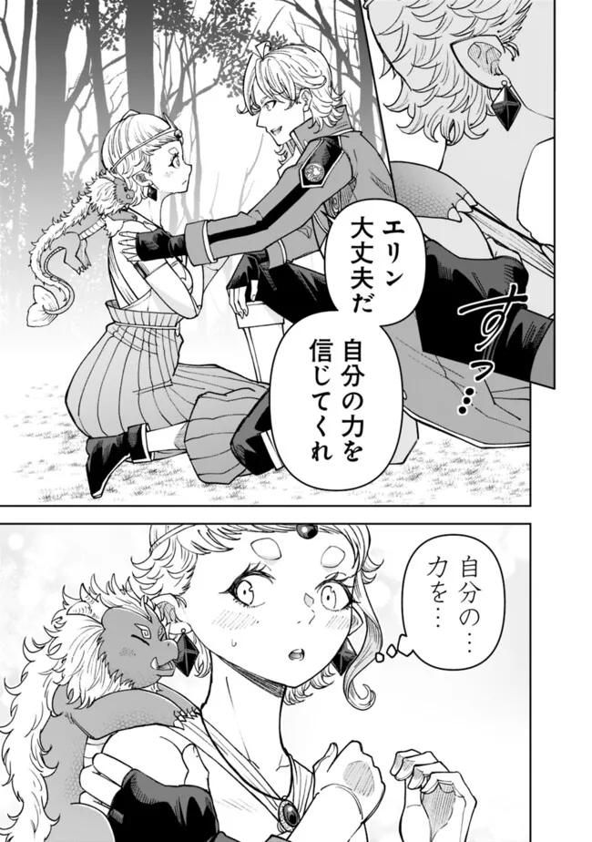 SHIJOU SAIKYOU NO KYUUTEI TAMER - raw - Chapter 44 - https://jpdd.ccdd.to/JPDD/shijousaikyounokyuuteitamer/440000/4tkafdkg2re.jpg