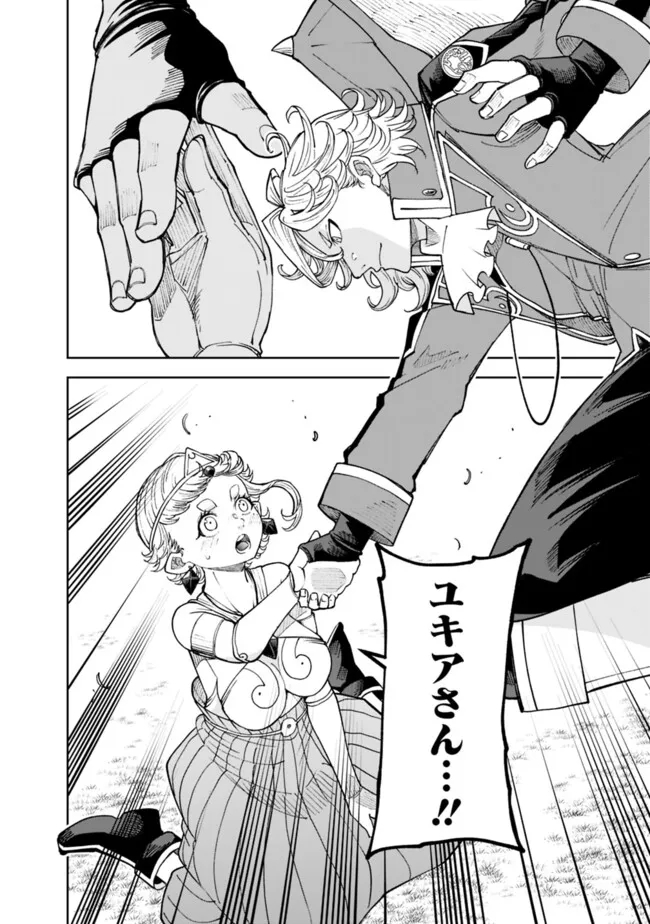 SHIJOU SAIKYOU NO KYUUTEI TAMER - raw - Chapter 44 - https://jpdd.ccdd.to/JPDD/shijousaikyounokyuuteitamer/440000/apceoclokxt.jpg