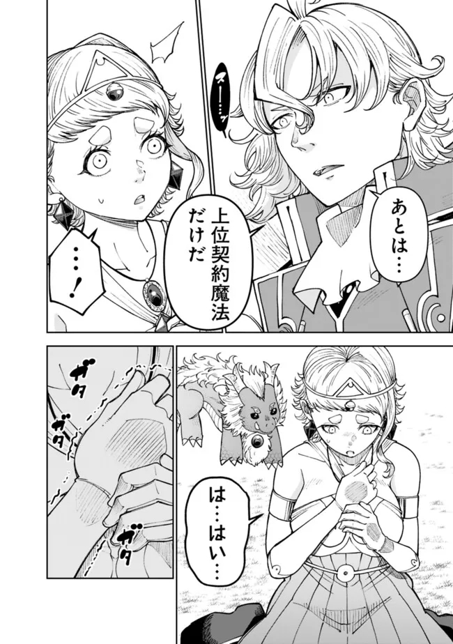 SHIJOU SAIKYOU NO KYUUTEI TAMER - raw - Chapter 44 - https://jpdd.ccdd.to/JPDD/shijousaikyounokyuuteitamer/440000/bd3zhwccfky.jpg