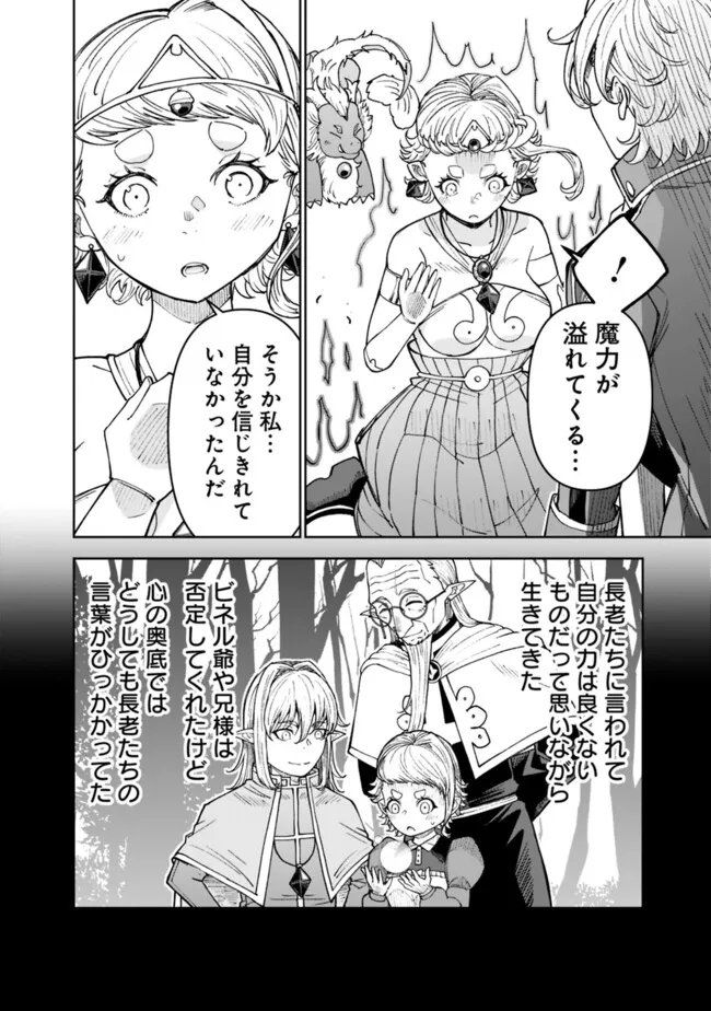 SHIJOU SAIKYOU NO KYUUTEI TAMER - raw - Chapter 44 - https://jpdd.ccdd.to/JPDD/shijousaikyounokyuuteitamer/440000/bxj1vojp1ri.jpg