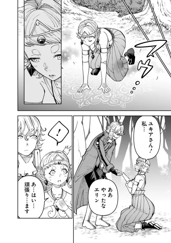 SHIJOU SAIKYOU NO KYUUTEI TAMER - raw - Chapter 44 - https://jpdd.ccdd.to/JPDD/shijousaikyounokyuuteitamer/440000/cgkbt1lh5j0.jpg