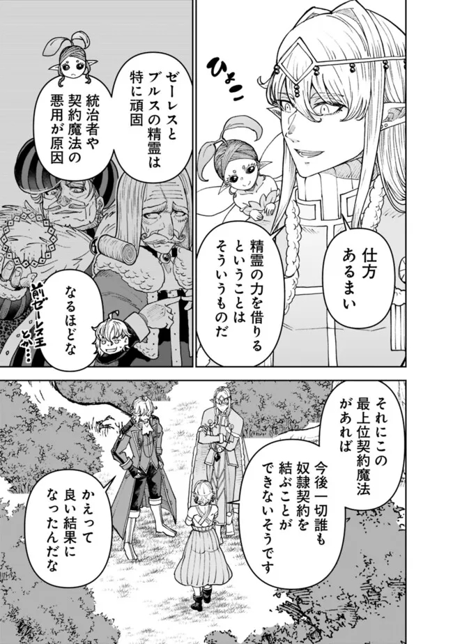SHIJOU SAIKYOU NO KYUUTEI TAMER - raw - Chapter 44 - https://jpdd.ccdd.to/JPDD/shijousaikyounokyuuteitamer/440000/ep5vqzxaurz.jpg