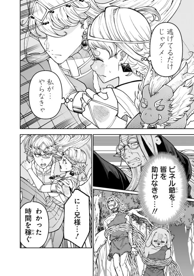 SHIJOU SAIKYOU NO KYUUTEI TAMER - raw - Chapter 44 - https://jpdd.ccdd.to/JPDD/shijousaikyounokyuuteitamer/440000/f0lfibu5vqe.jpg