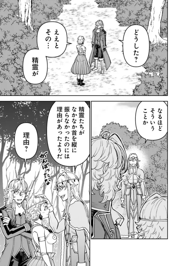 SHIJOU SAIKYOU NO KYUUTEI TAMER - raw - Chapter 44 - https://jpdd.ccdd.to/JPDD/shijousaikyounokyuuteitamer/440000/i0fmehskxpn.jpg