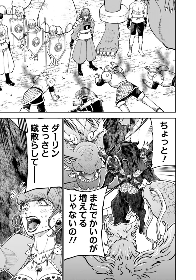 SHIJOU SAIKYOU NO KYUUTEI TAMER - raw - Chapter 44 - https://jpdd.ccdd.to/JPDD/shijousaikyounokyuuteitamer/440000/jo4xhkr3g0c.jpg