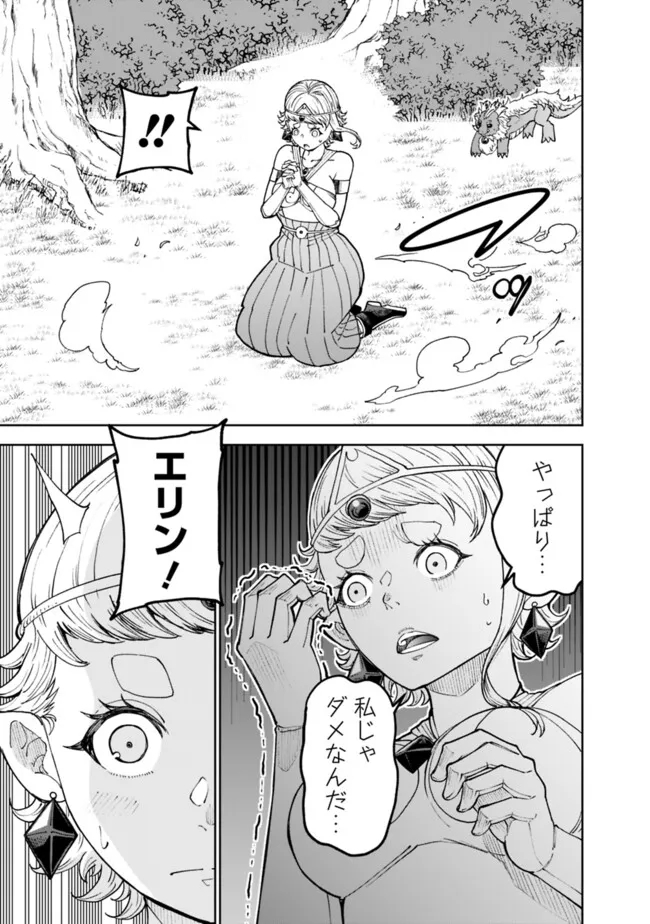 SHIJOU SAIKYOU NO KYUUTEI TAMER - raw - Chapter 44 - https://jpdd.ccdd.to/JPDD/shijousaikyounokyuuteitamer/440000/k4nf2b0ad3o.jpg