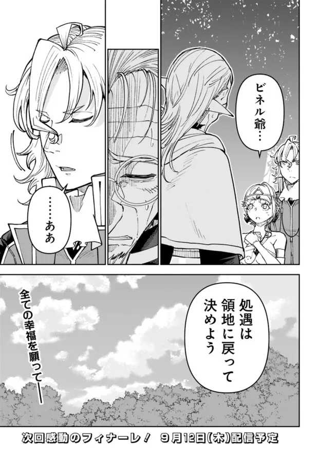SHIJOU SAIKYOU NO KYUUTEI TAMER - raw - Chapter 44 - https://jpdd.ccdd.to/JPDD/shijousaikyounokyuuteitamer/440000/lepq25je2o0.jpg