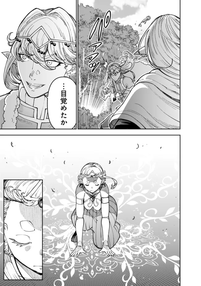 SHIJOU SAIKYOU NO KYUUTEI TAMER - raw - Chapter 44 - https://jpdd.ccdd.to/JPDD/shijousaikyounokyuuteitamer/440000/npoe13jvljt.jpg