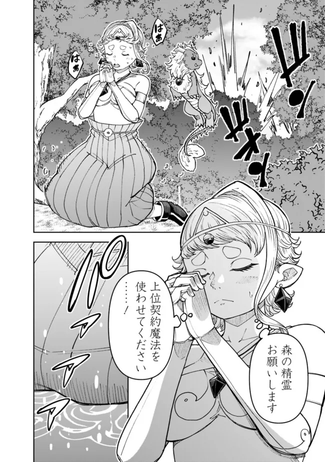 SHIJOU SAIKYOU NO KYUUTEI TAMER - raw - Chapter 44 - https://jpdd.ccdd.to/JPDD/shijousaikyounokyuuteitamer/440000/ntrxijxh4bk.jpg