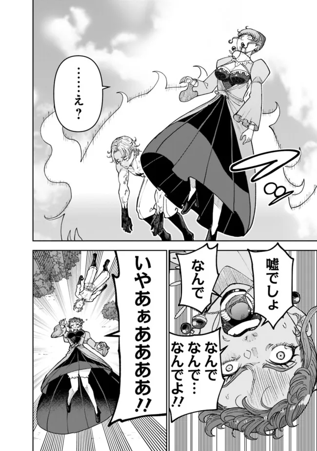 SHIJOU SAIKYOU NO KYUUTEI TAMER - raw - Chapter 44 - https://jpdd.ccdd.to/JPDD/shijousaikyounokyuuteitamer/440000/rtofseskzej.jpg