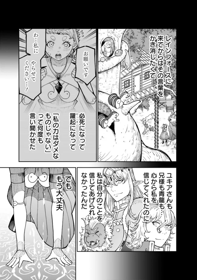 SHIJOU SAIKYOU NO KYUUTEI TAMER - raw - Chapter 44 - https://jpdd.ccdd.to/JPDD/shijousaikyounokyuuteitamer/440000/vxed1j2ubbv.jpg