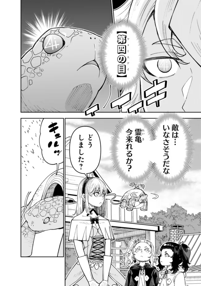 SHIJOU SAIKYOU NO KYUUTEI TAMER - raw - Chapter 44 - https://jpdd.ccdd.to/JPDD/shijousaikyounokyuuteitamer/440000/wdbtjy2hhpj.jpg