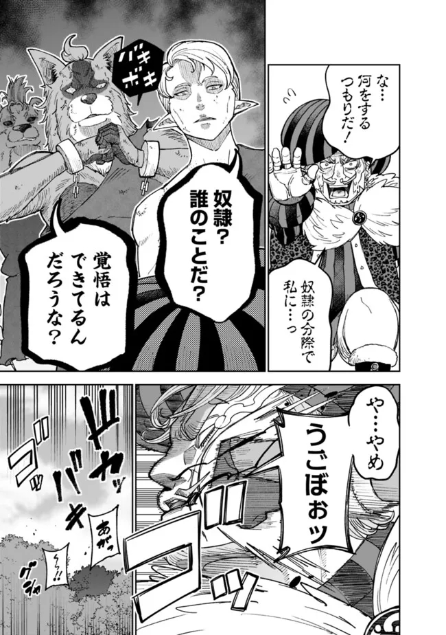 SHIJOU SAIKYOU NO KYUUTEI TAMER - raw - Chapter 44 - https://jpdd.ccdd.to/JPDD/shijousaikyounokyuuteitamer/440000/wvqg1gz2r25.jpg