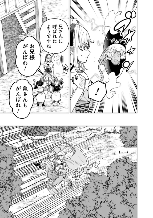 SHIJOU SAIKYOU NO KYUUTEI TAMER - raw - Chapter 44 - https://jpdd.ccdd.to/JPDD/shijousaikyounokyuuteitamer/440000/xemetmwched.jpg