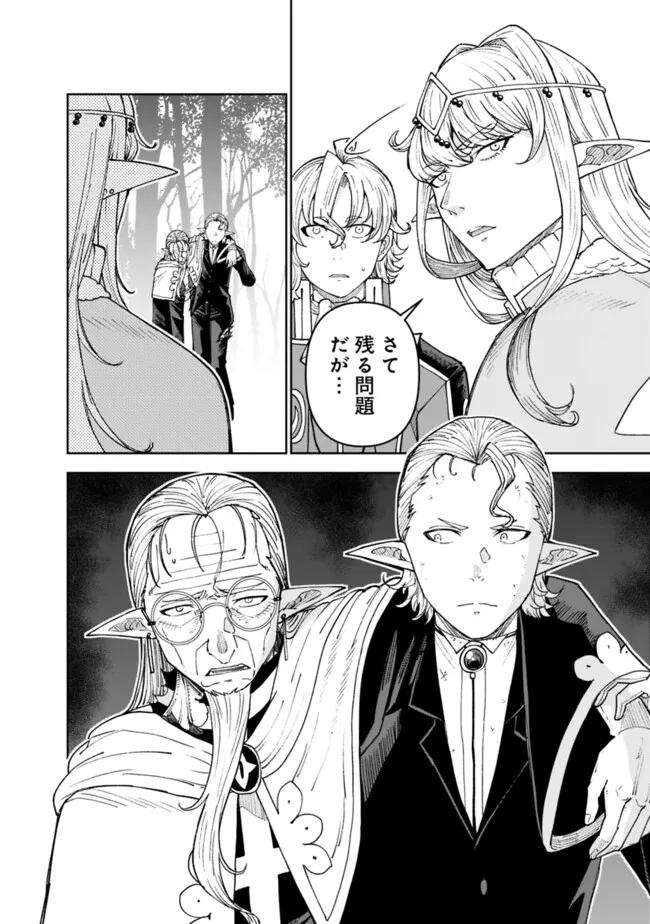 SHIJOU SAIKYOU NO KYUUTEI TAMER - raw - Chapter 44 - https://jpdd.ccdd.to/JPDD/shijousaikyounokyuuteitamer/440000/xqf25dl4ia5.jpg