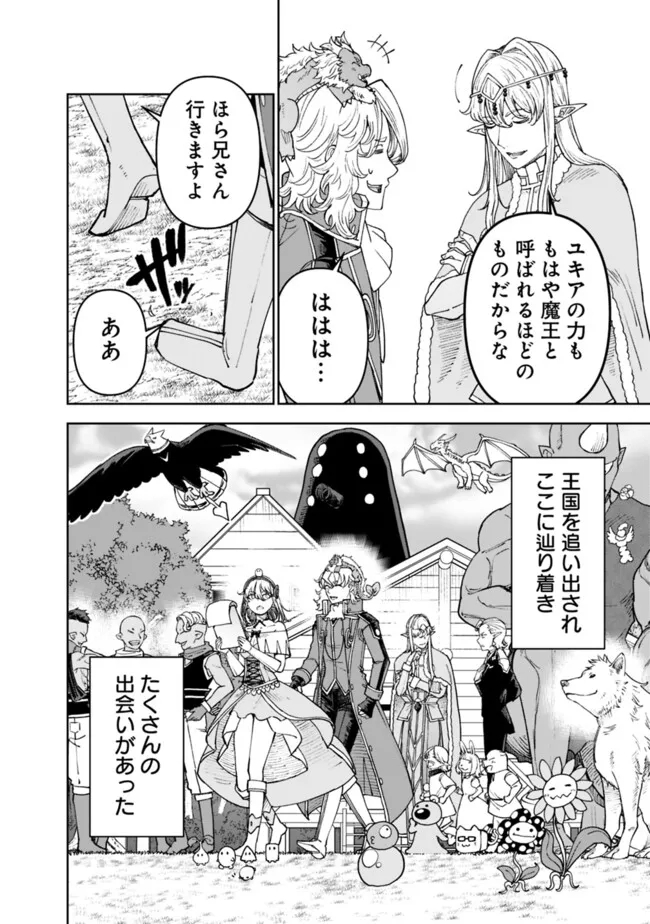 SHIJOU SAIKYOU NO KYUUTEI TAMER - raw - Chapter 45 - https://jpdd.ccdd.to/JPDD/shijousaikyounokyuuteitamer/450000/252zr53eiwh.jpg