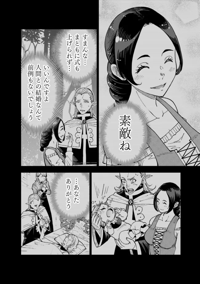 SHIJOU SAIKYOU NO KYUUTEI TAMER - raw - Chapter 45 - https://jpdd.ccdd.to/JPDD/shijousaikyounokyuuteitamer/450000/5i2pvfxhpkc.jpg