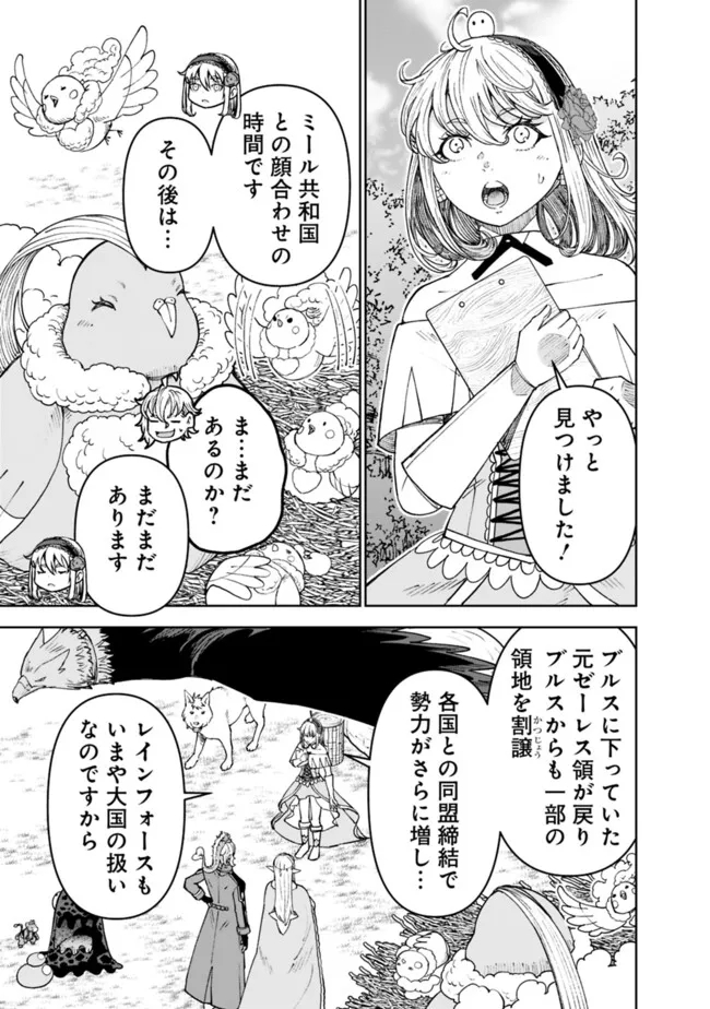 SHIJOU SAIKYOU NO KYUUTEI TAMER - raw - Chapter 45 - https://jpdd.ccdd.to/JPDD/shijousaikyounokyuuteitamer/450000/5smsagax0ff.jpg