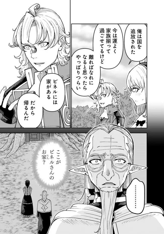 SHIJOU SAIKYOU NO KYUUTEI TAMER - raw - Chapter 45 - https://jpdd.ccdd.to/JPDD/shijousaikyounokyuuteitamer/450000/a140pim1op4.jpg