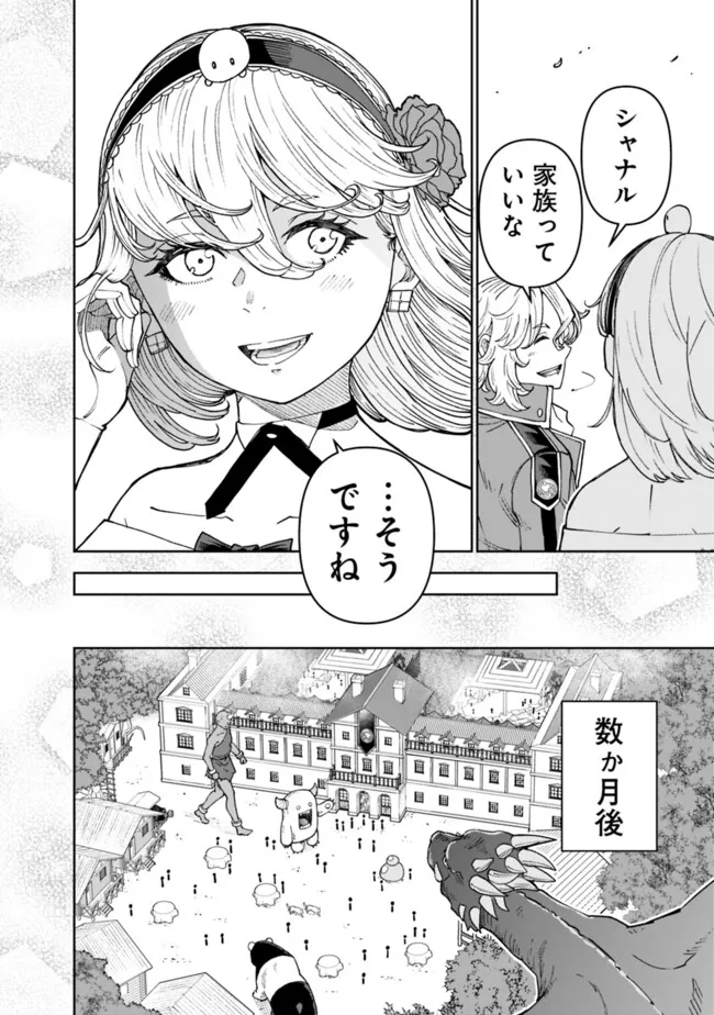 SHIJOU SAIKYOU NO KYUUTEI TAMER - raw - Chapter 45 - https://jpdd.ccdd.to/JPDD/shijousaikyounokyuuteitamer/450000/dbhh5i4xhvv.jpg